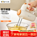 小熊（Bear）打蛋器 家用电动打蛋机 迷你奶油打发器 烘焙手持自动搅蛋器搅拌器  DDQ-B01K1