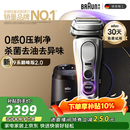 博朗新9系巅峰版2.0清洁护理中心电动剃须刀整机德国进口往复式礼盒款送老公男朋友生日礼物