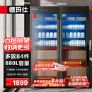 德玛仕（DEMASHI）商用消毒柜 880L六层大容量消毒柜商用 一星紫外线烘干消毒立式双开门餐厅食堂酒店餐饮 XDZ880-F3