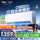 TCL空调京东联名真省电大1.5匹新一级能效变频纯铜管挂机冷暖壁挂式卧室KFR-35GW/JD21+B1国家补贴