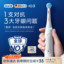 欧乐B德国进口智能电动牙刷成人iO3plus专业护龈刷白色刷头*2根源洁净牙龈呵护金榜自营情侣送礼赠