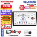 纽曼（Newsmy）大众帕萨特途观高尔夫途安途昂CC汽车中控显示大屏导航一体机