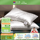 富安娜蚕丝枕头颈椎枕芯 升级抗菌成人丝棉枕 150g蚕丝70*45cm一只装