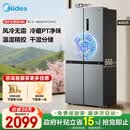 美的（Midea）480升十字门冰箱家用一级能效风冷无霜双变频净味以旧换新BCD-480WSPZM(E)国家补贴
