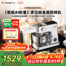 长帝（changdi）【称重技术】鲸鱼准准厨师机和面机家用全自动揉面一体压面机多功能轻音电动料理机辅食机节日礼物