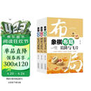 全3册象棋布局陷阱与飞刀象棋残局定式与要领象棋中局理论与技巧象棋书籍大全棋谱战术象棋布局象棋书