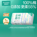 全棉时代【孙颖莎同款】100%棉一次性毛巾洗脸巾棉柔巾抽纸棉柔巾擦脸 【尝鲜装】 70抽*1包