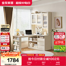 全友家居 简约奶油风书桌架小户型收纳储物柜子家用学习办公桌