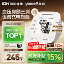 鱼跃（yuwell）房颤心律早筛电子血压计S67XR医用高精准血压测量仪器家用血压仪