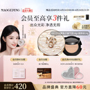 毛戈平白羽翼鱼子气垫801套装白皙色14g防晒提亮肤色遮瑕母亲节520礼物