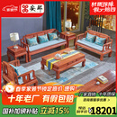 安邸红木家具非洲花梨（学名：刺猬紫檀）实木沙发  新中式沙发 中小户型客厅沙发组合 好运来沙发 6件套（123人位+大茶几+2边几）