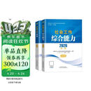 【社工初级套装2本】社工考试2026指导教材 初级实务+初级能力 中国社会出版社官方正版