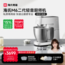 海氏（Hauswirt）M6二代厨师机和面机家用商用大容量全自动搅面机奶油揉面机打蛋器 M6二代 7L