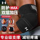 安德玛（Under Armour）护肘关节保护套网球肘保暖护套健身运动护具卧推加压蓝羽排球护臂