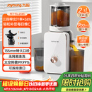 九阳（Joyoung）NFC原汁机135mm特大口径三段压榨多功能冰淇淋机全自动冷压榨汁机渣汁分离 Z13-LZ585