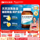 澳佳宝（Blackmores）原味深海鱼油omega-3软胶囊澳洲进口含dha成人epa400粒