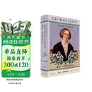 文学纪念碑最后一位维多利亚人：乔治·艾略特传