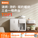 波咯咯（bololo）三合一喂养台奶瓶消毒柜婴儿烘干一体泡奶机恒温水壶摇奶器二合一 【三合一喂养台】 12L 方墩墩+红外Plus款暖奶摇奶器