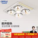 欧普照明（OPPLE）灯暖浴霸普通吊顶系列即开即热浴霸取暖灯照明排气一体 流金岁月