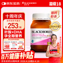 澳佳宝（Blackmores）孕妇黄金素叶酸DHA维生素 补铁孕期健康 备孕哺全孕期进口180粒