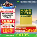 曼牌滤清器（MANNFILTER）空气滤清器空气滤芯C28043M朗逸高尔夫8宝来POLO Plus/明锐/Q3Q2L