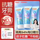 舒客宝贝儿童牙膏抗糖防蛀3-6-16岁含氟青少年换牙期护牙60g3支装草莓味