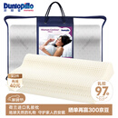 邓禄普（Dunlopillo）女士波浪枕 荷兰进口特拉雷Talalay天然乳胶枕 物理发泡工艺 