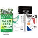 全3册 阿德勒心理学作品集  理解人性+自卑与超越+活出生命的意义 认清人性本质，发现苦难价值，最终在奉献与合作中实现超越与意义