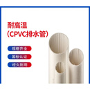 国标PVC-C氯化聚氯乙烯排水管材耐高温无音排水管 CPVC塑料管 定制锋牌耐高温CPVC管及配件一批