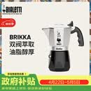 Bialetti比乐蒂双阀摩卡壶咖啡壶经典4杯份便携手冲意式咖啡机