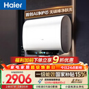 海尔【无镁棒BK5PLUS】电热水器60升 国家补贴双胆扁桶 BK5升级款富锶小蓝瓶3300W速热一级能效