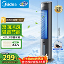 美的（Midea）【冰爽香风】加湿制冷家用空调扇净化冷风扇水冷无叶塔扇落地冷风机轻音冷风机制冷小空调 AAF10MB