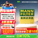 曼牌滤清器（MANNFILTER）空气滤清器空气滤芯C28038宝马528/530/525Li540i/730Li/X3X4X5X6