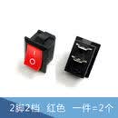 小船型开关KCD1-101饮水机电子称船形翘板电源按钮配件2脚6A250V KCD1 2脚2档 红色(2个)