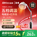 仙鹤烤灯医用红外线理疗灯电磁波治疗仪家用红光颈椎腰椎肩理疗仪送礼
