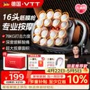 VTT【德国】十六头筋膜枪腿部全自动揉捏多功能肌肉放松颈膜按摩器深层按摩送男友女友妈妈母亲节礼物