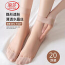 浪莎短丝袜女春夏薄款21双袜子女水晶丝10A抑菌防勾丝耐磨透气女袜