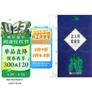 意大利歌曲集（修订版）