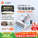 米家除螨仪3 Pro【旗舰新品】无线速充电 智能尘螨感应 智能吸力调节 紫外线超声波五重除螨杀菌