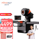 庞伯特（pongbot）omni乒乓球发球机 家用自动乒乓球训练器 omni黑橙升级版