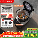 博世（BOSCH）【欧洲进口】Cookit进口智能灵感锅AI食谱全自动炒菜机器人多功能30合一厨师机电煮锅MCC9555CWC