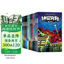 神探狗狗1-12套装（累计销量超6000万册，长年霸榜《纽约时报》的现象级童书） 