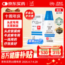 【原研进口】达力士 卡泊三醇搽剂 0.005%*30ml/盒