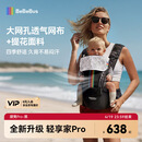 bebebus【全新升级】婴幼儿背带腰凳婴儿0到36个月护腰抱娃神器背带0-3岁