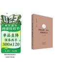 菩提达摩、慧可、僧璨禅法录·中国禅宗典籍丛刊 国家古籍整理出版专项经费资助项目