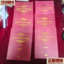 市场哲学的数学原理：缠中说禅之缠论1-6全六册 徐斌 四川民族出版社二手书
