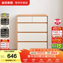 全友家居 原木奶油风斗柜卧室床尾柜客厅家用抽屉式收纳储物置物柜子