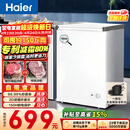 海尔（Haier）100L单温冰柜小型家用小冰柜减霜一级能效冷藏冷冻转换深冷冷柜小冰箱BC/BD-100GHW9D以旧换新