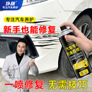 仆旅汽车自喷漆漆面划痕修复专用神器手喷漆防锈修补漆面通用黑+光油
