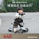 贝易BEIESTATE至尊Pro滑板车二合一 1-3-6岁儿童滑板车可折叠生日礼物 云母灰